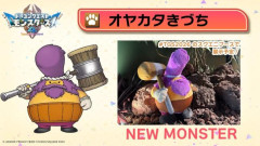 【朗報】ドラクエモンスターズ4に出てくる新モンスターがええやんと話題にwwwwwwwwwwww