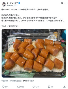 【悲報】例のローソンの貧乏弁当、食べた感想がこちらｗｗｗｗ
