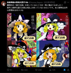 【東方】意外と4回しか言ってないんだな
