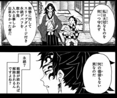 【鬼滅の刃】縁壱「何の価値もない男なのだ」