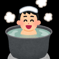 彼女の父親がやたらワイと風呂は入りたがるんやがこれおかしいよな？