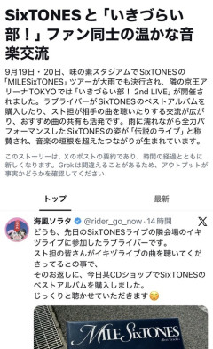 【朗報】ジャニオタとラブライバー、同時に横の会場でライブして仲良くなるｗｗｗｗ