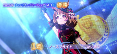 【ウマ娘】大北牧場さんがノースフライトで毎日王冠チャンミ優勝＆ノースフライトの曾孫が園田の重賞を勝利！