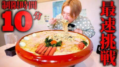 【難問】大食いYouTuberさん達の生きる道（新ルールで過食すると収益停止）