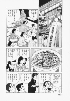 【画像】料理漫画「牛すじ肉なら100グラム30円。犬のエサですからねｗ」