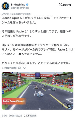 【まとめ】Claude Opus5.5、性能が次元違いすぎると話題→エッヂ民の反応が阿鼻叫喚ｗｗｗ