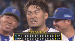 ベイスターズ 4－3 ドラゴンズ　延長12回戸柱のサヨナラHRで劇的勝利！