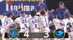 【試合結果】[2026/9/23]DeNAベイスターズ４－３中日ドラゴンズ　延長12回裏、戸柱のホームランでサヨナラ勝利！！