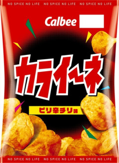 カルビーさん､｢カライーネ ピリ辛チリ味｣発売 これはやってるやろ