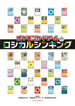 【悲報】ポケカ転売屋、何故かポケモンに法的措置を検討へｗｗｗｗ