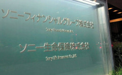 政府から制裁食らってようやく売国路線は駄目だと気づくソニー、気づくのが遅すぎだろ