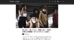「ポリエステル」、Z世代の侮辱語になる