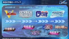【GジェネE】10月~12月のロードマップなど新情報公開！URですよ、カテジナさん！