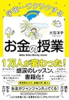 うちの父親はお小遣いが煙草代くらいしかない。
