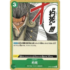 ワンピで一番かっこいい技名、決まる