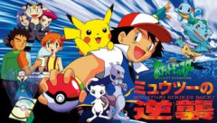 【ポケモン】金銀・AG・DPでも首藤脚本見たかった