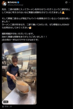 【動画】ラーメン二郎さん､セクシー女優の桃乃木かなさんを厨房に立たせて炎上ｗｗｗｗｗｗ