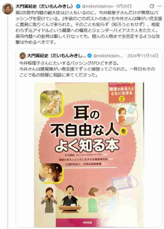 今井絵理子議員へのバッシングに“共産党の論客”が苦言「元アイドルという職業への偏見」関係者も明かす「他党にも好かれる」人物像