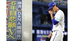 【速報】DeNA・藤浪晋太郎、来季構想外と朝刊報道
