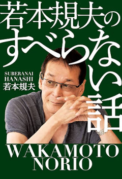 若本規夫とかいう何やっても若本規夫の声優