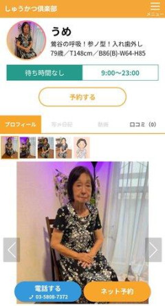 【衝撃】今日61のババアとエッッッしてきた
