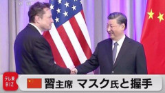 【衝撃】イーロン・マスクさん、習近平主席を「偉大な指導者」と称賛ｗｗｗｗｗｗｗｗｗｗ