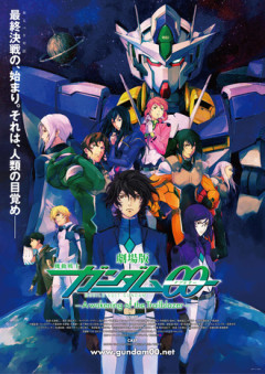 【ガンダム00】劇場版まで視聴完了しました