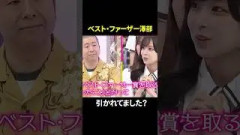 ベスト・フォーザー賞をいじられるハライチ澤部#櫻坂46