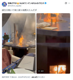 【悲報】叙々苑、燃えるｗｗｗｗ
