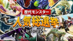 【悲報】「モンハン御三家」って「ジンオウガ」と「ラギアクルス」とあと一匹なんだろう?