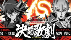 【遊戯王】遊戯王の舞台化もワンチャンある？