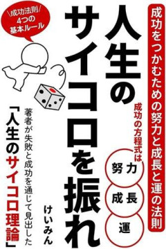 【悲報】人生って全部運じゃん反論できる人いる？