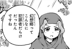 【東方】幻想郷は犯罪者だらけ
