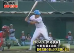 清原和博 126試合 .304 31本 78打点 OPS.976