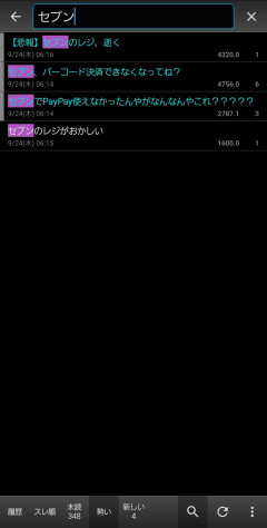 【速報】セブンで決済障害発生→現金勢が静かな勝利宣言を上げる事態にｗｗｗ