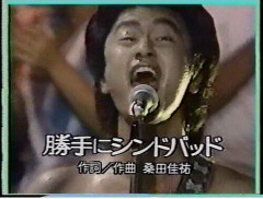 【衝撃】サザン『勝手にシンドバッド』、48年前のデビューで「なんだこの訳の分からない歌は！」