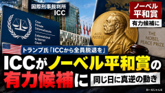 【速報】ノーベル平和賞予想に国際刑事裁判所が浮上 トランプブチ切れ空爆待ったなしｗｗｗｗ