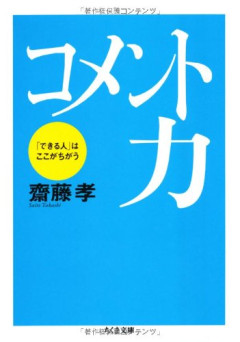 【悲報】Z世代YouTubeコメント「～～からしか得られない栄養素かある」←これｗｗｗｗ