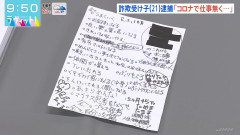 【悲報】闇バイトで捕まった21歳「人生少年週間ジャンプ」ｗｗｗｗｗ