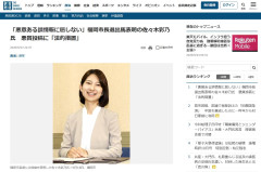【速報】福岡市長選出馬表明の佐々木彩乃「Xに開示請求を含む法的手続きの準備を進めている」