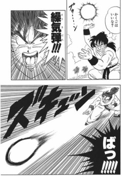 繰気弾の良さって何だろう