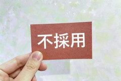 【悲報】企業「不況だから採用削るわｗ」国「派遣法改正して非正規増やすわｗ」→結果