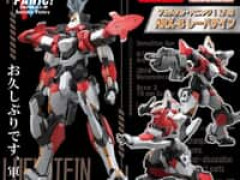 【フルメタル・パニック！】アオシマ「ARX-8 レーバテイン」プラモデル 商品情報公開【9月30日予約開始】