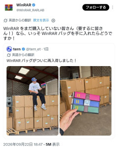 【パソコン】WinRARをまだ購入していない皆さん!!!!!1!!