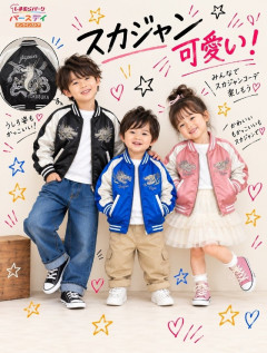 【物議】しまむら「バースデイ」、生成AIで子ども服広告→「顔が全員同じ」「AIモデルやめて」違和感の声続出