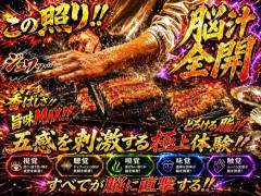 【画像】うなぎ屋の広告がヤバすぎて草ｗｗｗｗｗｗｗｗｗ