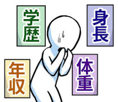 結局人生で1番大事なステータスってなんなんや？