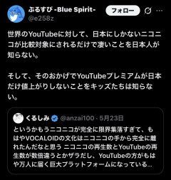 【まとめ】ニコニコ動画はなぜ衰退したのか→「無料会員は不便すぎ」の指摘に納得の声