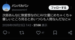 【悲報】ラーメン二郎、セクシー女優を厨房に立たせて炎上