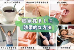 【急募】頭の中を「シャキッ!!!」とさせる方法